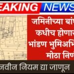 Land Map Records Big Update
